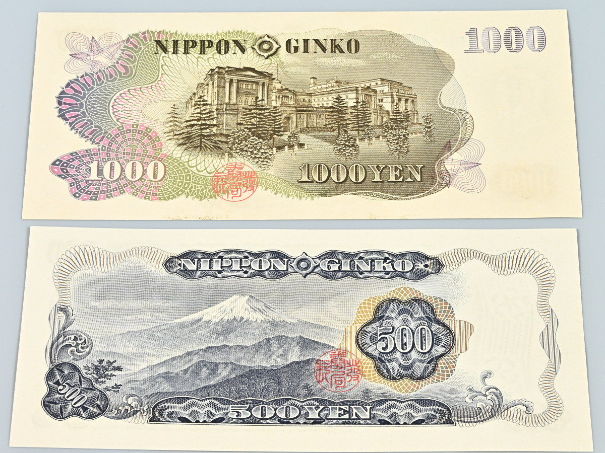 ☆ 旧紙幣 未使用 ピン札 1000円札 伊藤博文・500円札 岩倉具視 ☆ 旧紙幣 未使用 ピン札 1000円札 伊藤博文・500円札 岩倉具視