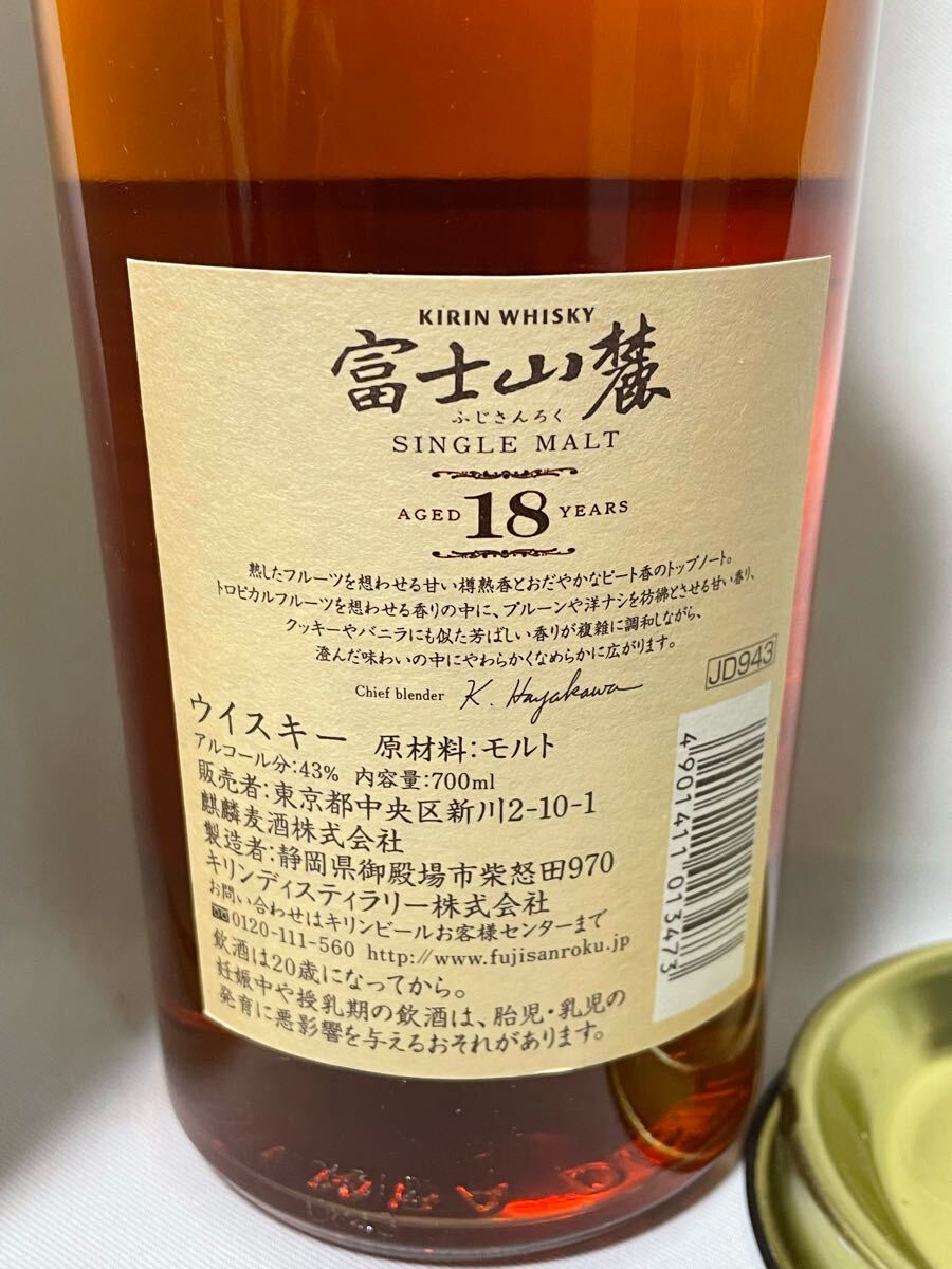 KIRIN キリン 富士山麓 18年 シングルモルト ウイスキー 700ml KIRIN キリン 富士山麓 18年 シングルモルト ウイスキー 700ml