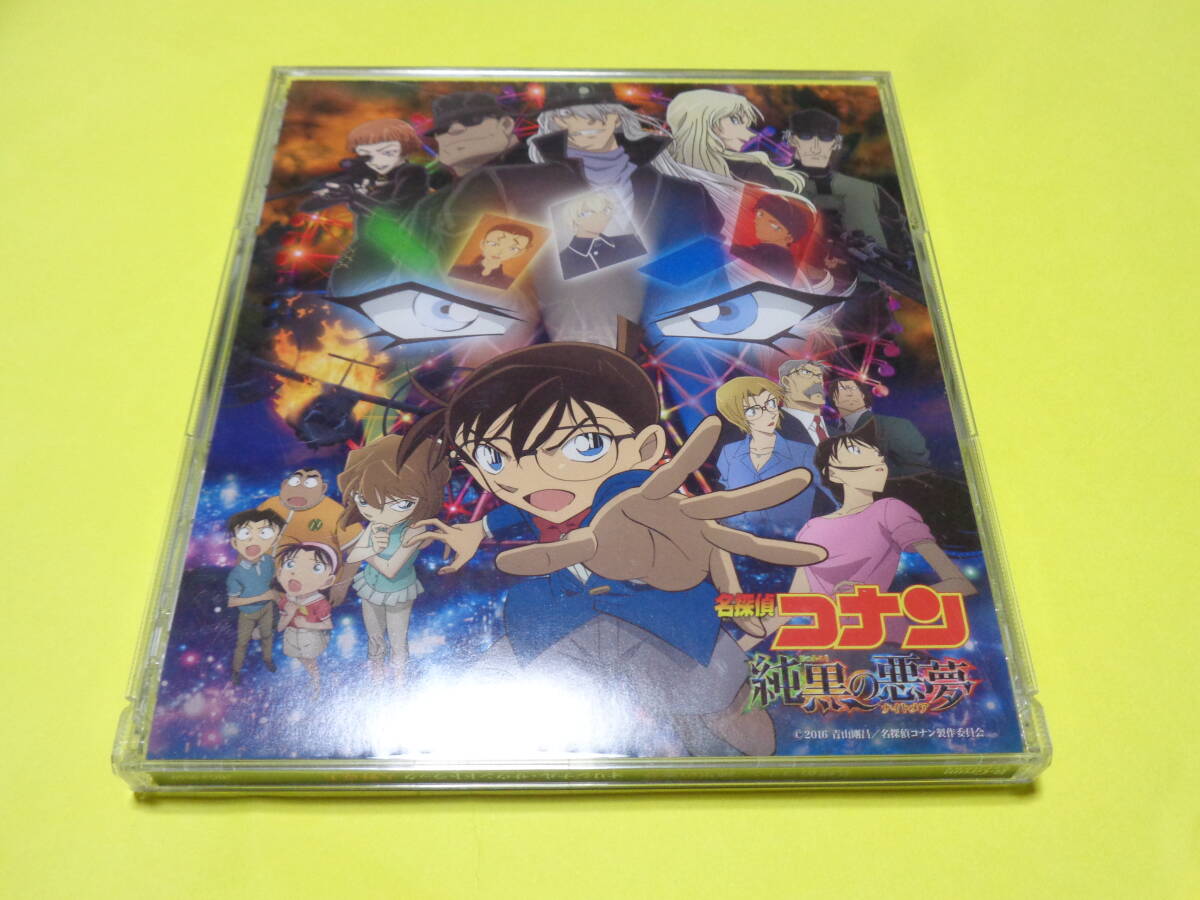 セル版 CD/劇場版 名探偵コナン 純黒の悪夢 オリジナル セル版 CD/劇場版 名探偵コナン 純黒の悪夢 オリジナル