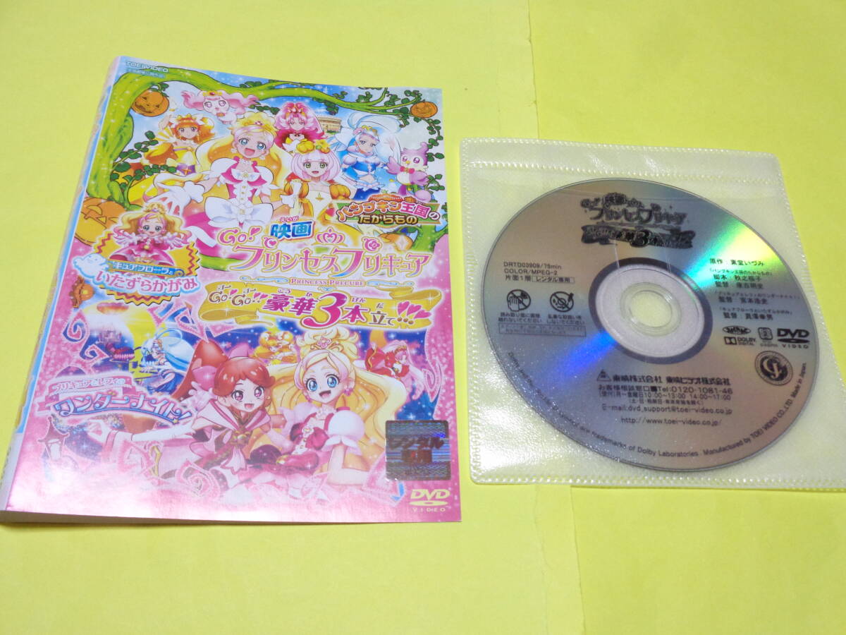 DVD/Go プリンセスプリキュア 全16巻 映画 GO プリンセス DVD/Go プリンセスプリキュア 全16巻 映画 GO プリンセス