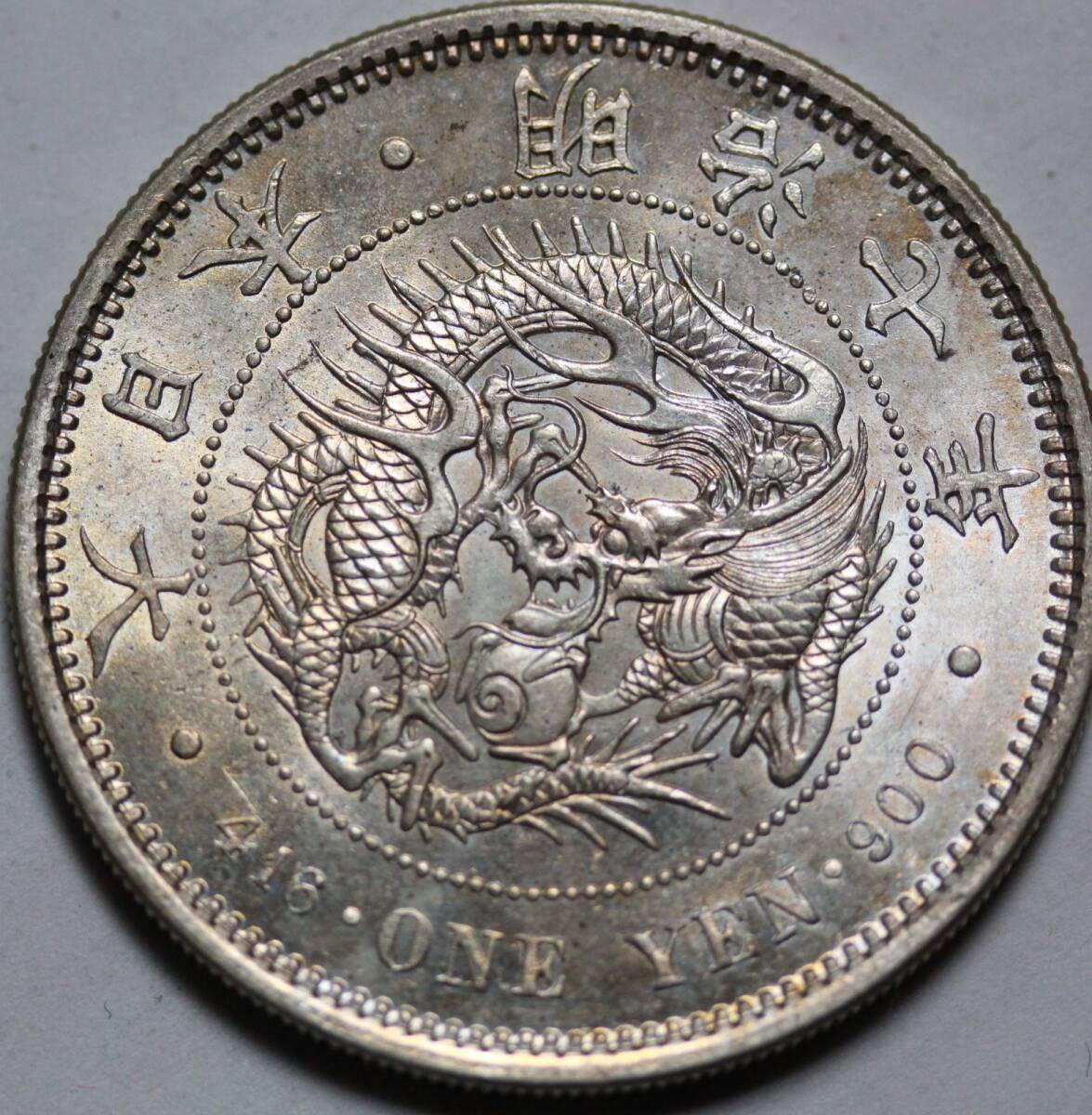 明治銀貨 一円 大型 明治7年 後期 深彫 未使用(1円銀貨)|売買 明治銀貨 一円 大型 明治7年 後期 深彫 未使用(1円銀貨)|売買