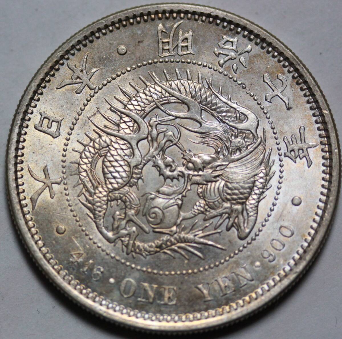 明治銀貨 一円 大型 明治7年 後期 深彫 未使用(1円銀貨)|売買 明治銀貨 一円 大型 明治7年 後期 深彫 未使用(1円銀貨)|売買