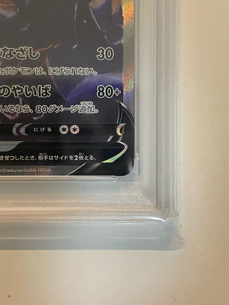 ブラッキーV SR PSA10 ポケモンカード イーブイヒーローズ