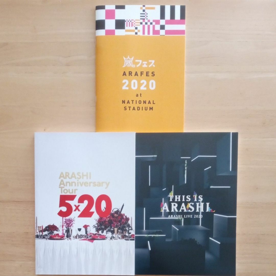 嵐 ライブ パンフレットセット 5×20 嵐フェス THIS IS ARASHI 嵐 ライブ パンフレットセット 5×20 嵐フェス THIS IS ARASHI