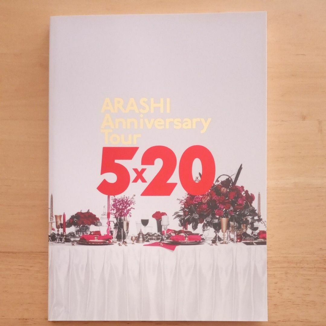 嵐 ライブ パンフレットセット 5×20 嵐フェス THIS IS ARASHI 嵐 ライブ パンフレットセット 5×20 嵐フェス THIS IS ARASHI