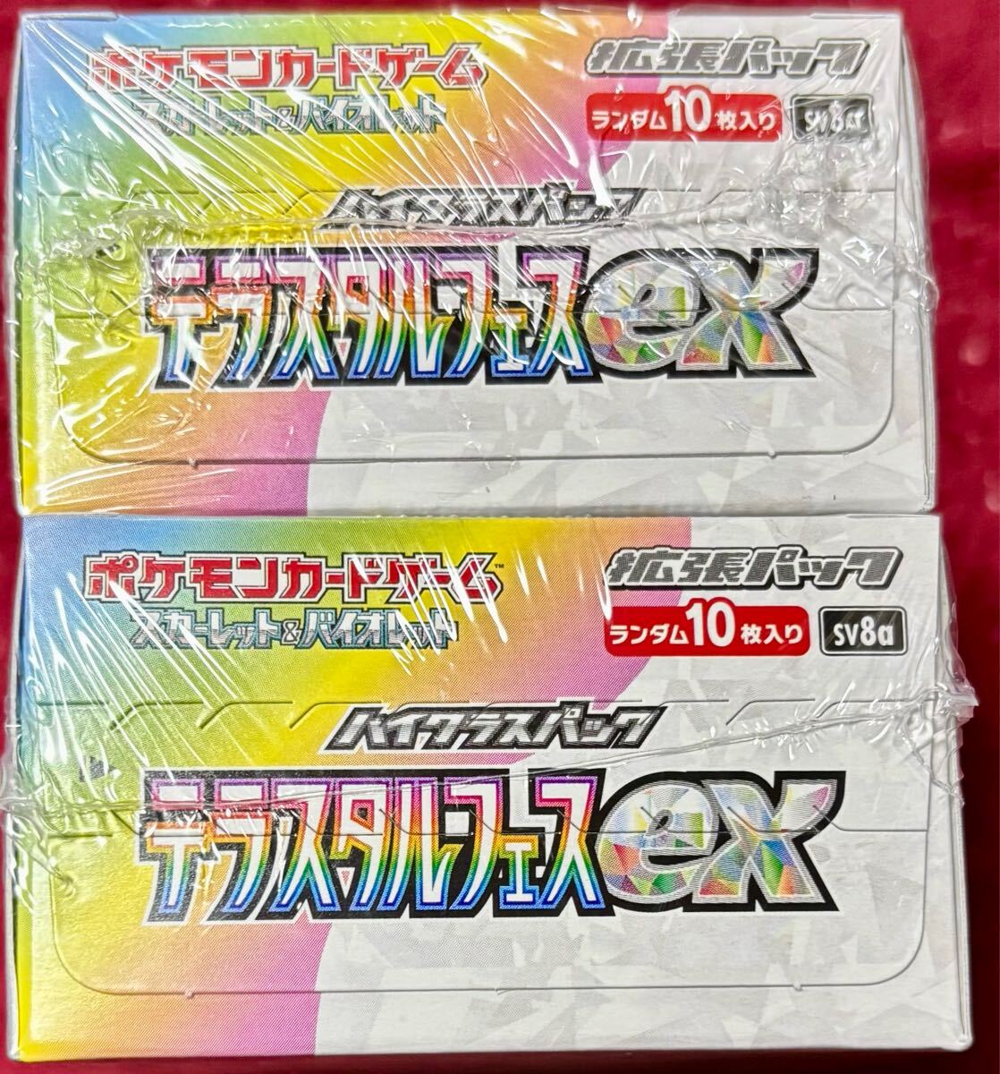 ポケモンカードゲーム スカーレット＆バイオレット ハイクラス