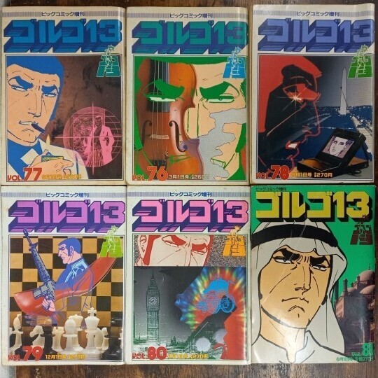 ゴルゴ13 まとめ売り ビッグコミック さいとうたかを 初版 含む ゴルゴ13 まとめ売り ビッグコミック さいとうたかを 初版 含む