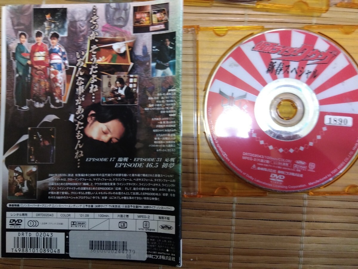 仮面ライダークウガ DVD 全巻+新春スペシャル レンタル落ち 仮面ライダークウガ DVD 全巻+新春スペシャル レンタル落ち