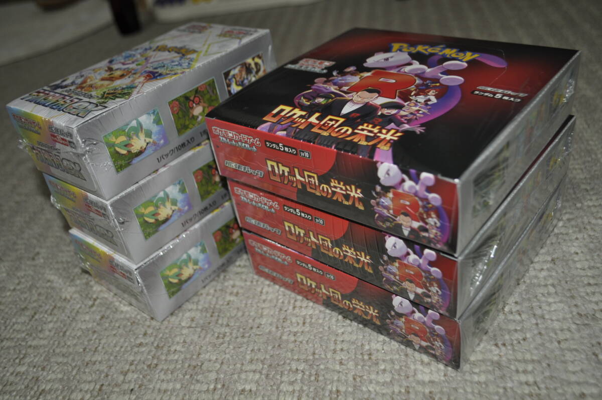 ポケモンカード BOX シュリンク付き ロケット団の栄光 テラス ポケモンカード BOX シュリンク付き ロケット団の栄光 テラス