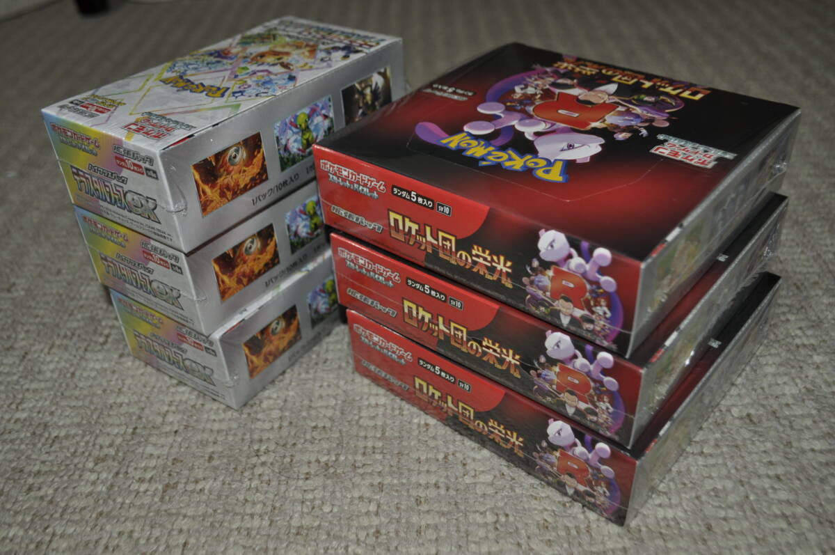 ポケモンカード BOX シュリンク付き ロケット団の栄光 テラス ポケモンカード BOX シュリンク付き ロケット団の栄光 テラス