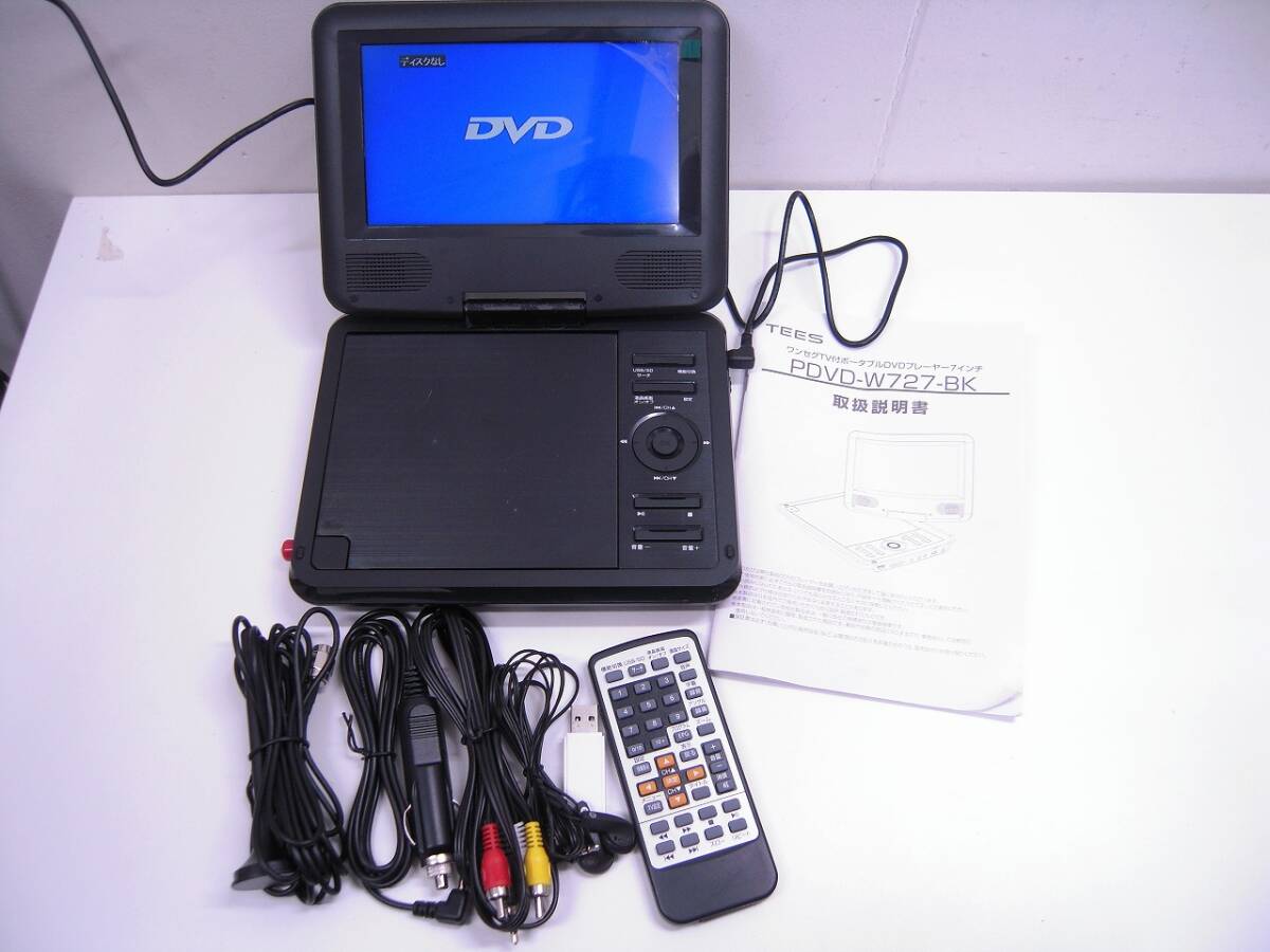 家電祭 夢グループ ワンセグポータブルDVDプレイヤー 7インチ 家電祭 夢グループ ワンセグポータブルDVDプレイヤー 7インチ