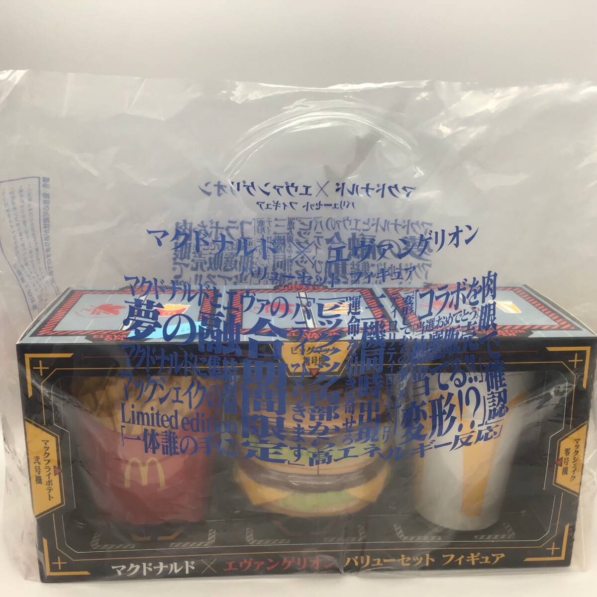 7601未開封新品 マクドナルド エヴァンゲリオン コラボ バリュー 7601未開封新品 マクドナルド エヴァンゲリオン コラボ バリュー
