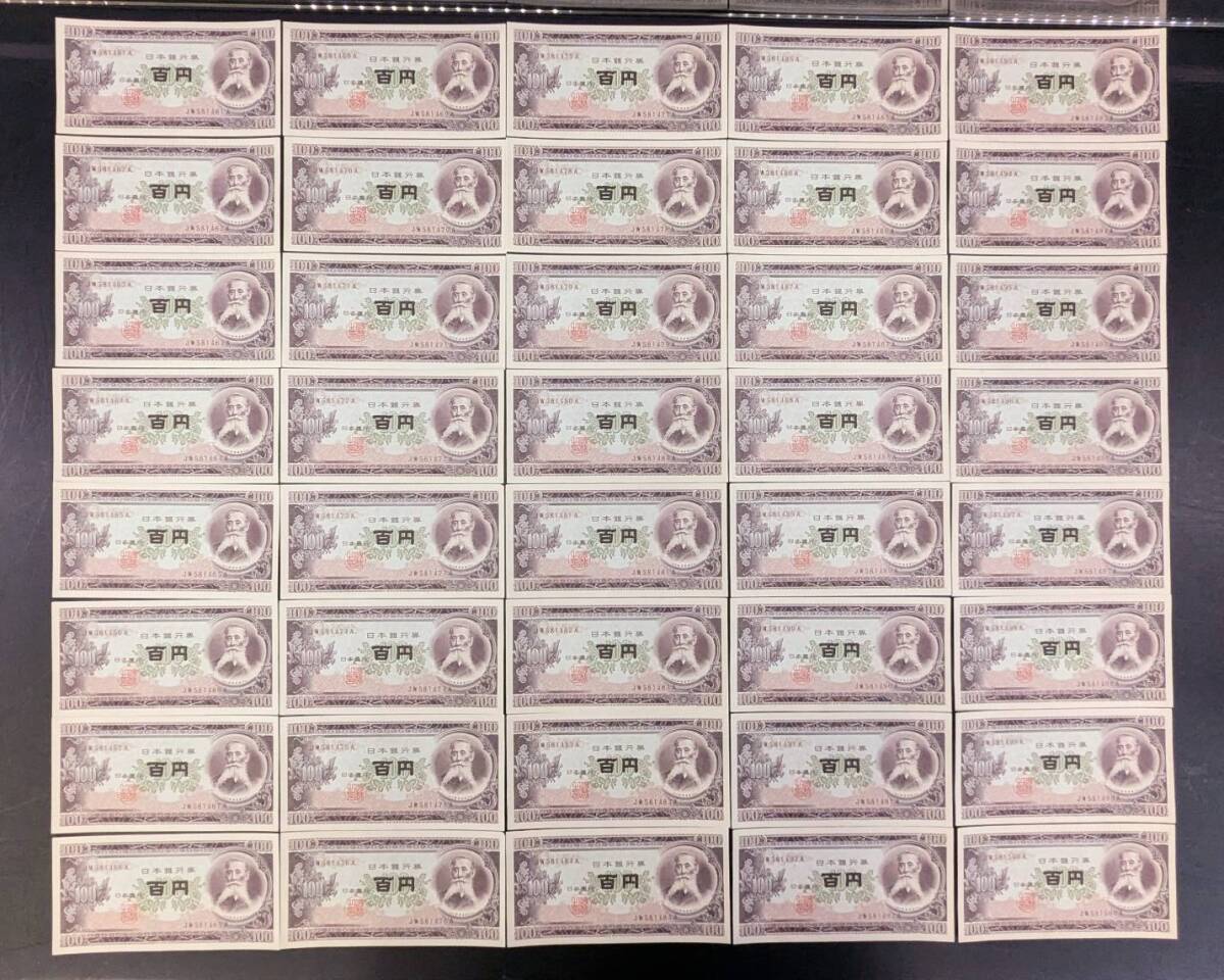 ☆ピン札連番☆板垣退助 百円札 JW581461~500A 40枚まとめ ☆ピン札連番☆板垣退助 百円札 JW581461~500A 40枚まとめ