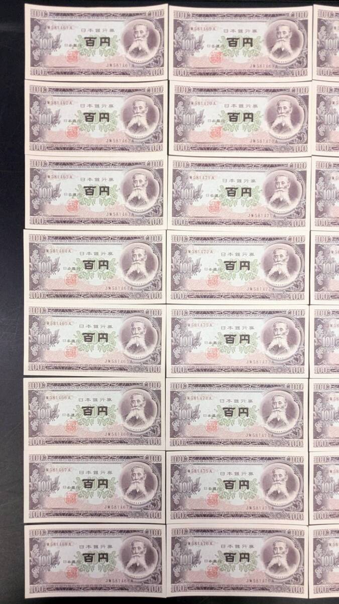 ☆ピン札連番☆板垣退助 百円札 JW581461~500A 40枚まとめ ☆ピン札連番☆板垣退助 百円札 JW581461~500A 40枚まとめ