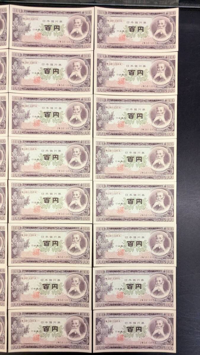 ☆ピン札連番☆板垣退助 百円札 JW581461~500A 40枚まとめ ☆ピン札連番☆板垣退助 百円札 JW581461~500A 40枚まとめ
