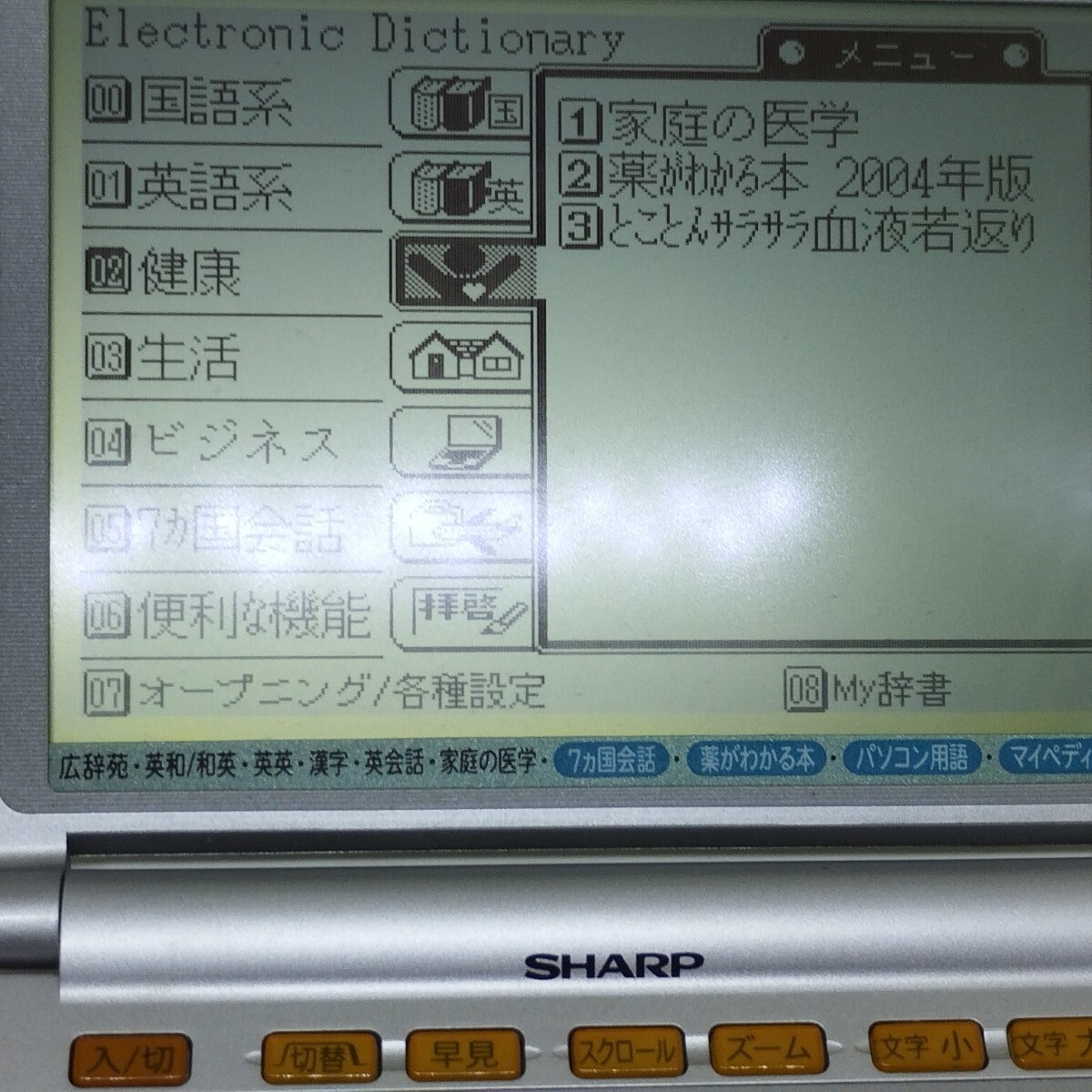 SHARP 電子辞書 PW-9900 俳句歳時記 papyrus 36コンテンツ 動作 SHARP 電子辞書 PW-9900 俳句歳時記 papyrus 36コンテンツ 動作