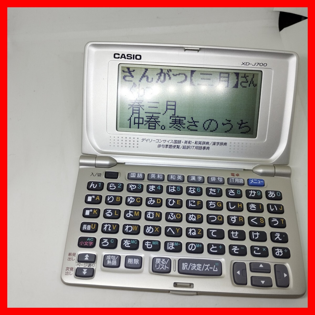 電子辞書 XD-J700 ex-word CASIO 英和 俳句季語 ことわざ IT辞書 電子辞書 XD-J700 ex-word CASIO 英和 俳句季語 ことわざ IT辞書