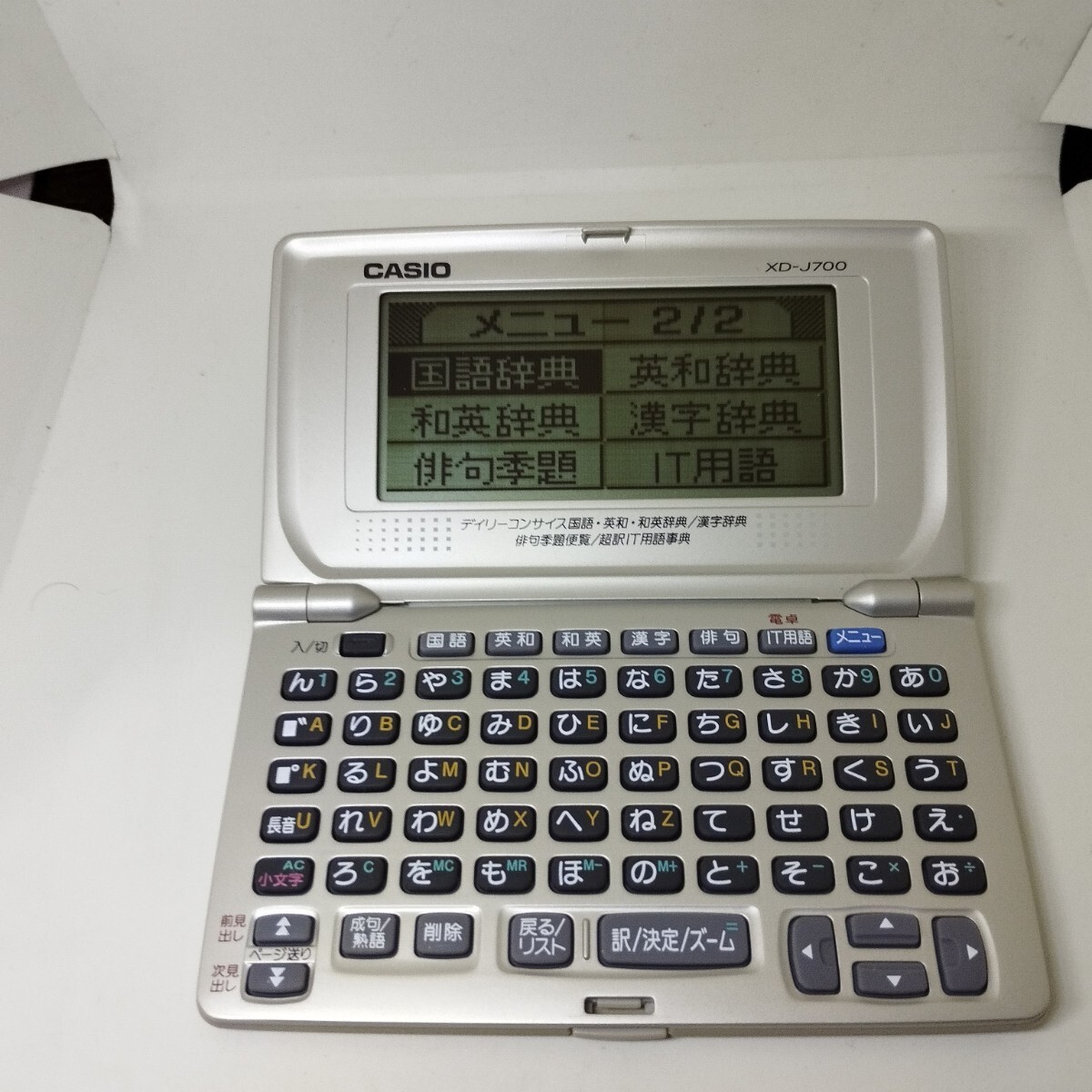 電子辞書 XD-J700 ex-word CASIO 英和 俳句季語 ことわざ IT辞書 電子辞書 XD-J700 ex-word CASIO 英和 俳句季語 ことわざ IT辞書