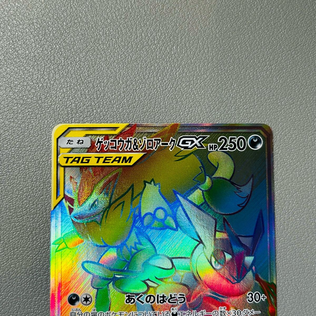 極美品】ポケモンカード ゲッコウガ&ゾロアークGX HR 066/055 極美品】ポケモンカード ゲッコウガ&ゾロアークGX HR 066/055