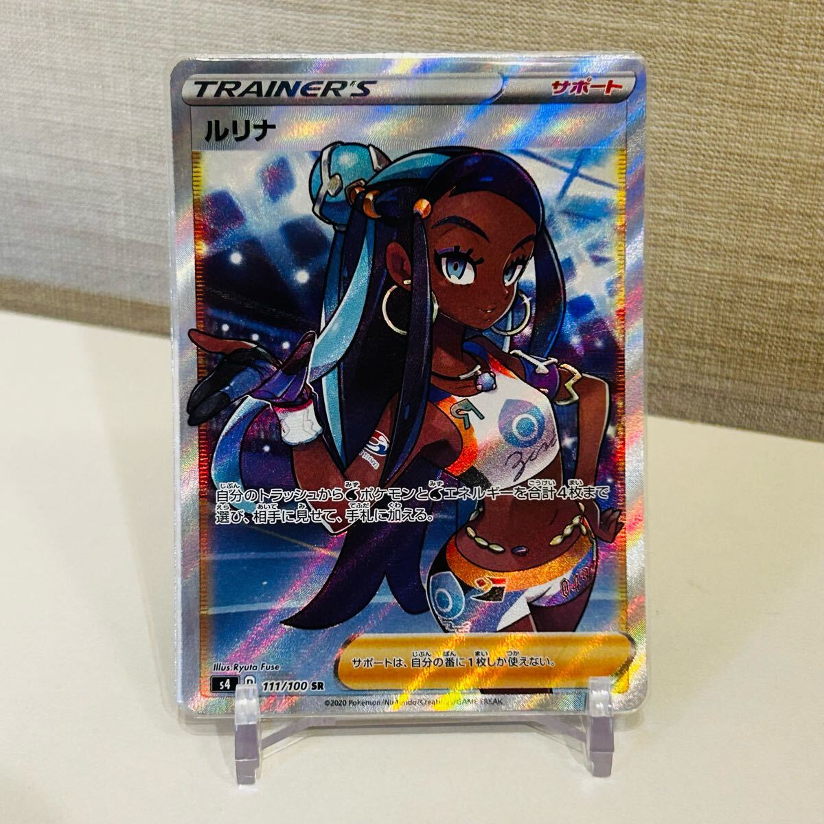 美品】ポケモンカード ルリナ SR サポート 111/100(シングル 美品】ポケモンカード ルリナ SR サポート 111/100(シングル