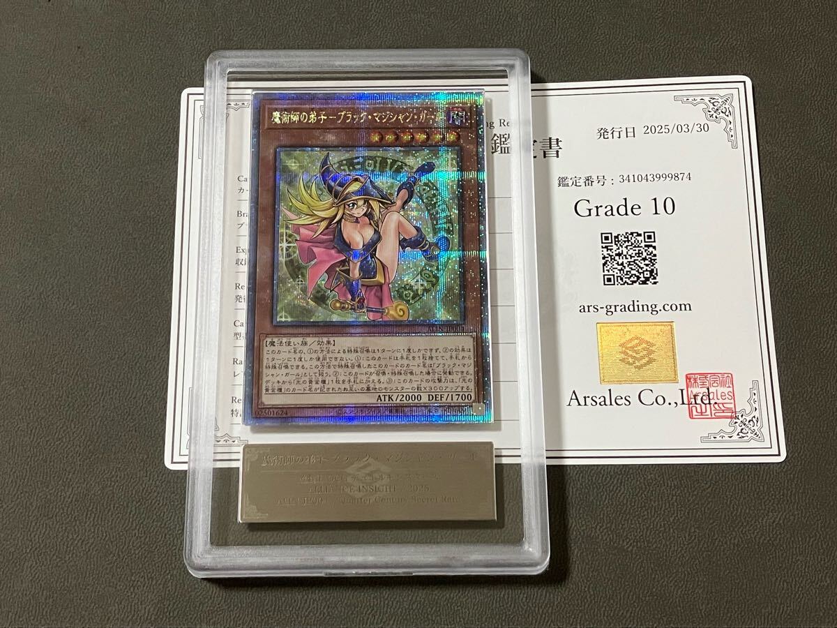 ARS10 魔術師の弟子 ブラックマジシャンガール 25thレア ARS10 魔術師の弟子 ブラックマジシャンガール 25thレア