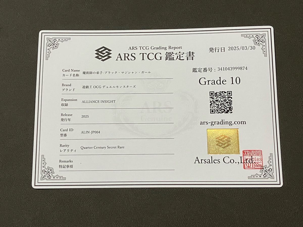 ARS10 魔術師の弟子 ブラックマジシャンガール 25thレア ARS10 魔術師の弟子 ブラックマジシャンガール 25thレア