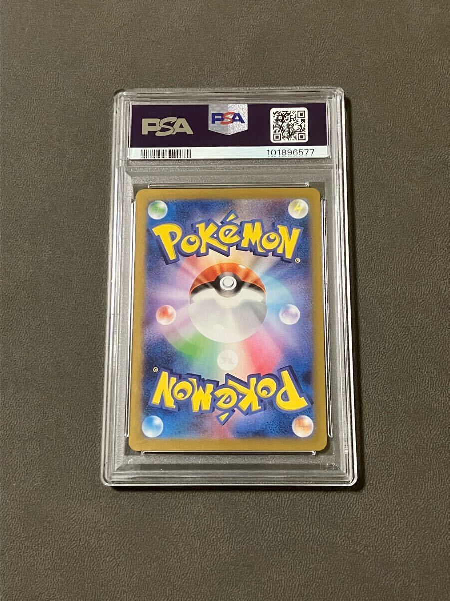 PSA9 2023 ナンジャモ SAR ポケモンカードゲーム ポケカ PSA9 2023 ナンジャモ SAR ポケモンカードゲーム ポケカ