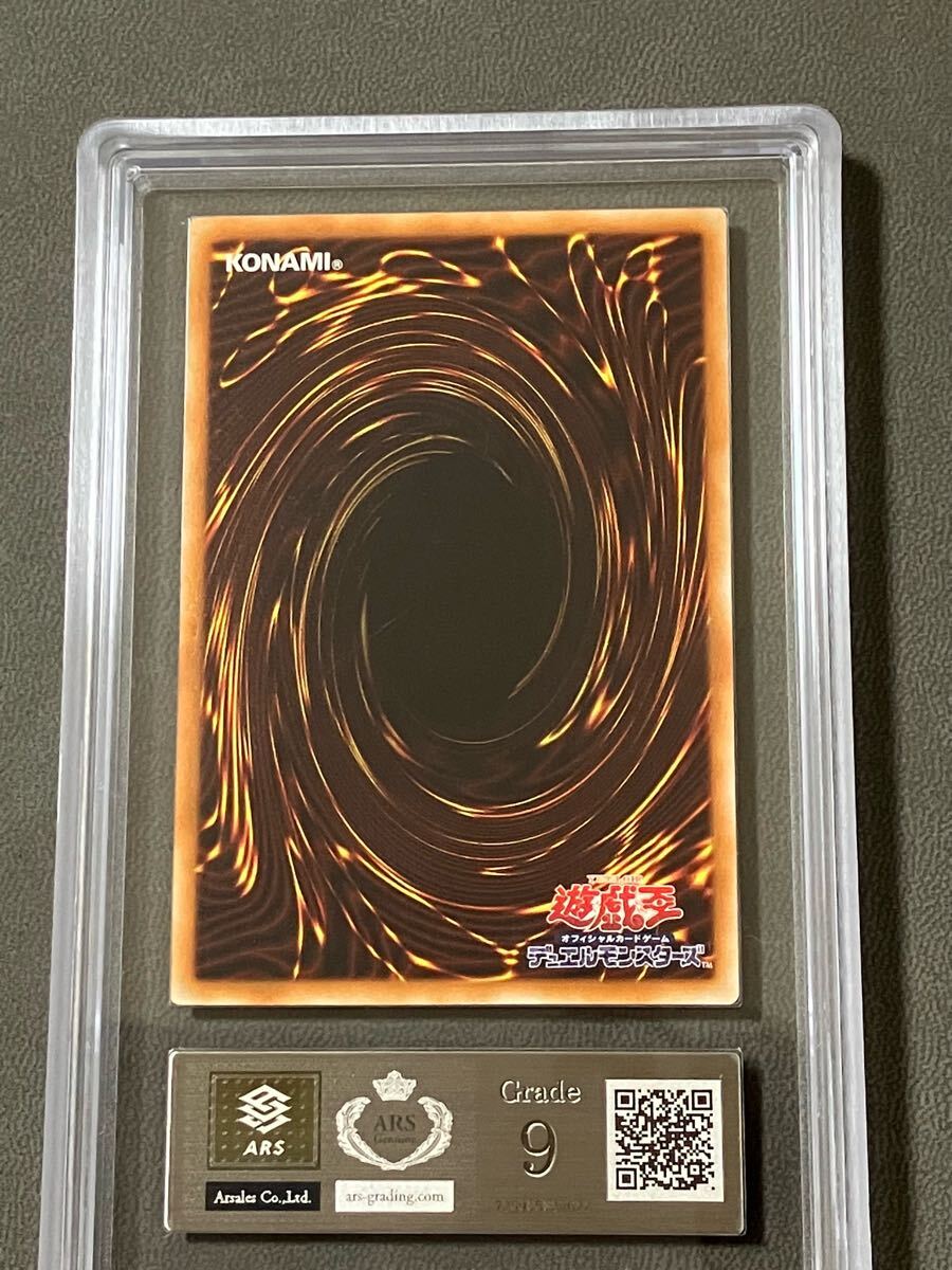 ARS9 遊戯王 青眼の白龍 TRC1-JP000 ホログラフィックレア 鑑定 ARS9 遊戯王 青眼の白龍 TRC1-JP000 ホログラフィックレア 鑑定