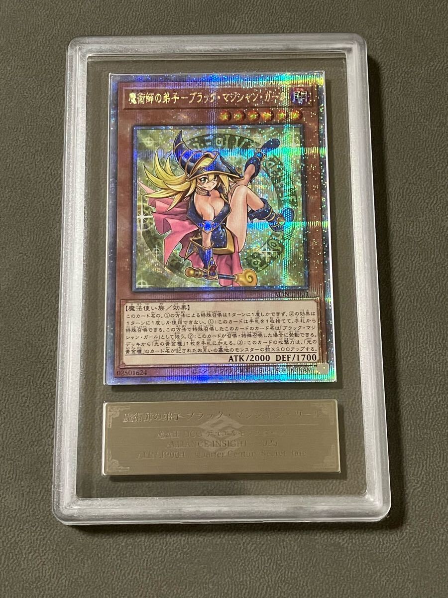 【着後レビューで 送料無料】 ARS10 魔術師の弟子 ブラックマジシャンガール 25thレア 遊戯王OCG デュエルモンスターズ