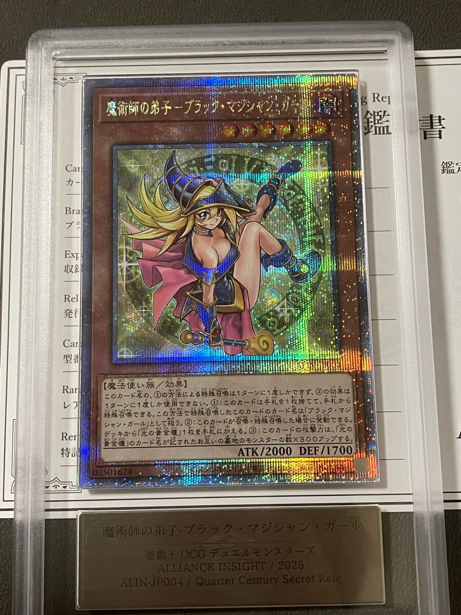 ARS10 魔術師の弟子 ブラックマジシャンガール 25thレア ARS10 魔術師の弟子 ブラックマジシャンガール 25thレア