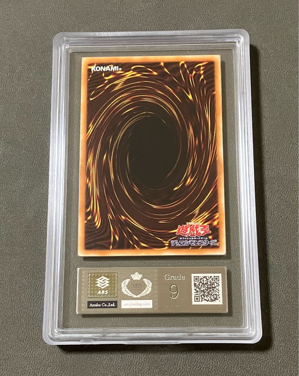 ARS9 遊戯王 青眼の白龍 TRC1-JP000 ホログラフィックレア 鑑定 ARS9 遊戯王 青眼の白龍 TRC1-JP000 ホログラフィックレア 鑑定