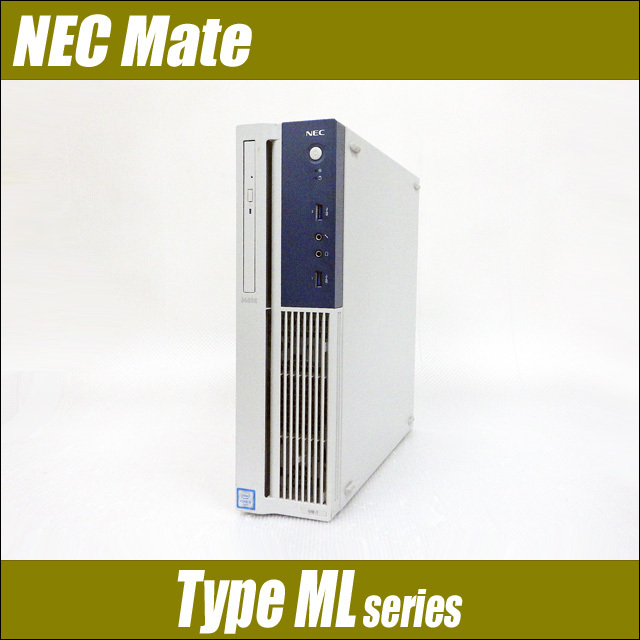 中古デスクトップパソコン NEC Mate タイプML MK27M/L又はMJ27M/L WPS Office搭載 8GB 新品SSD512GB コアi5 Windows10-Pro DVDドライブ