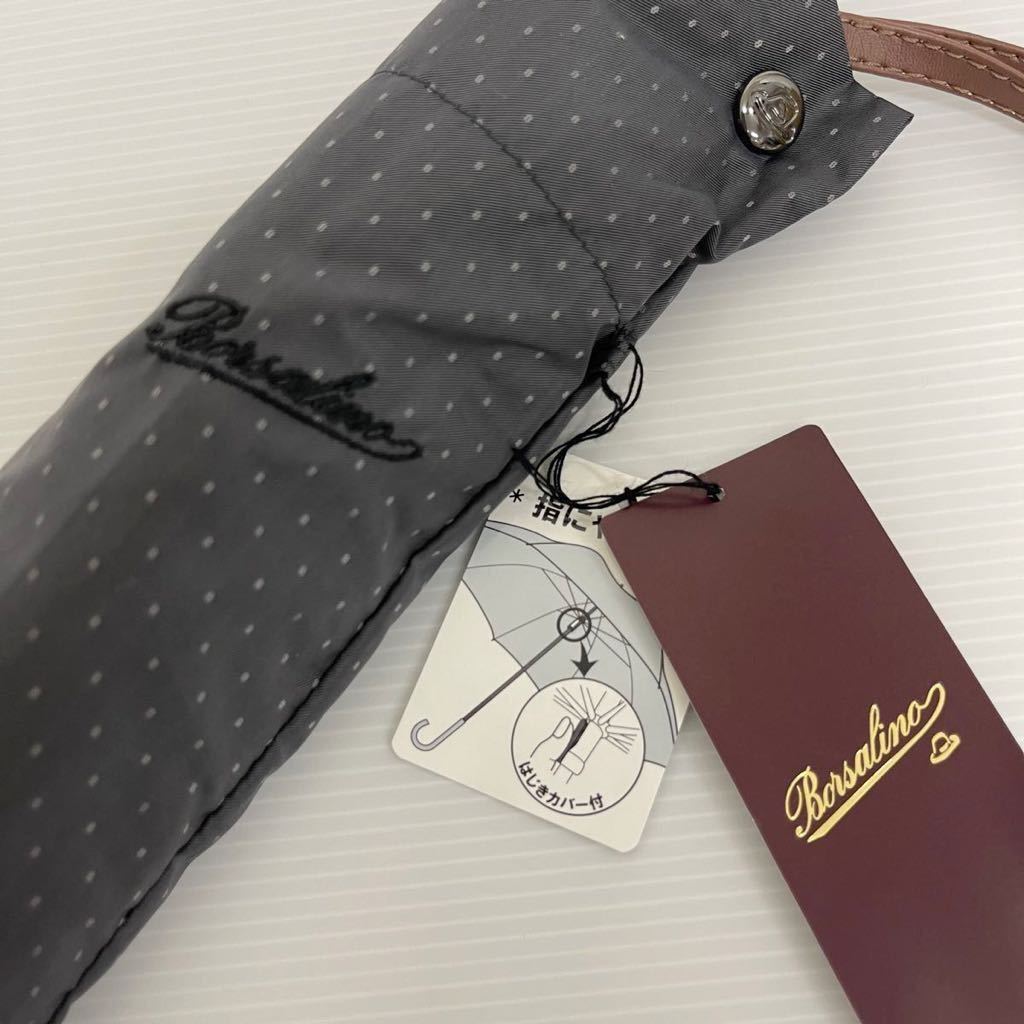 新品51408　ボルサリーノBorsalino　紳士折りたたみ傘　折りたたみ雨傘　メンズ傘　グレードット柄　3つ折り傘　　軽量