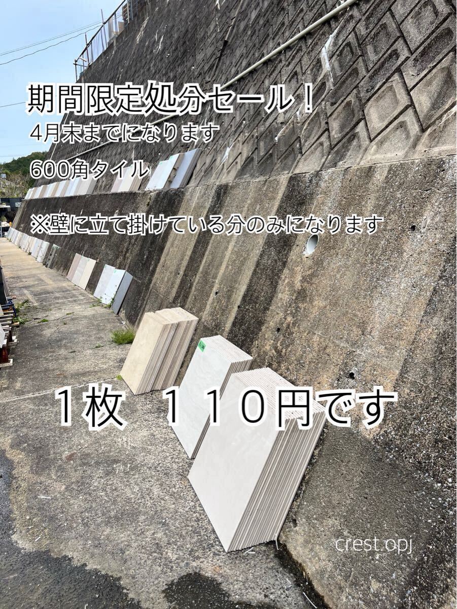タイル600角 *御影石・タイル・大理石・砂利・石・石材 タイル600角 *御影石・タイル・大理石・砂利・石・石材
