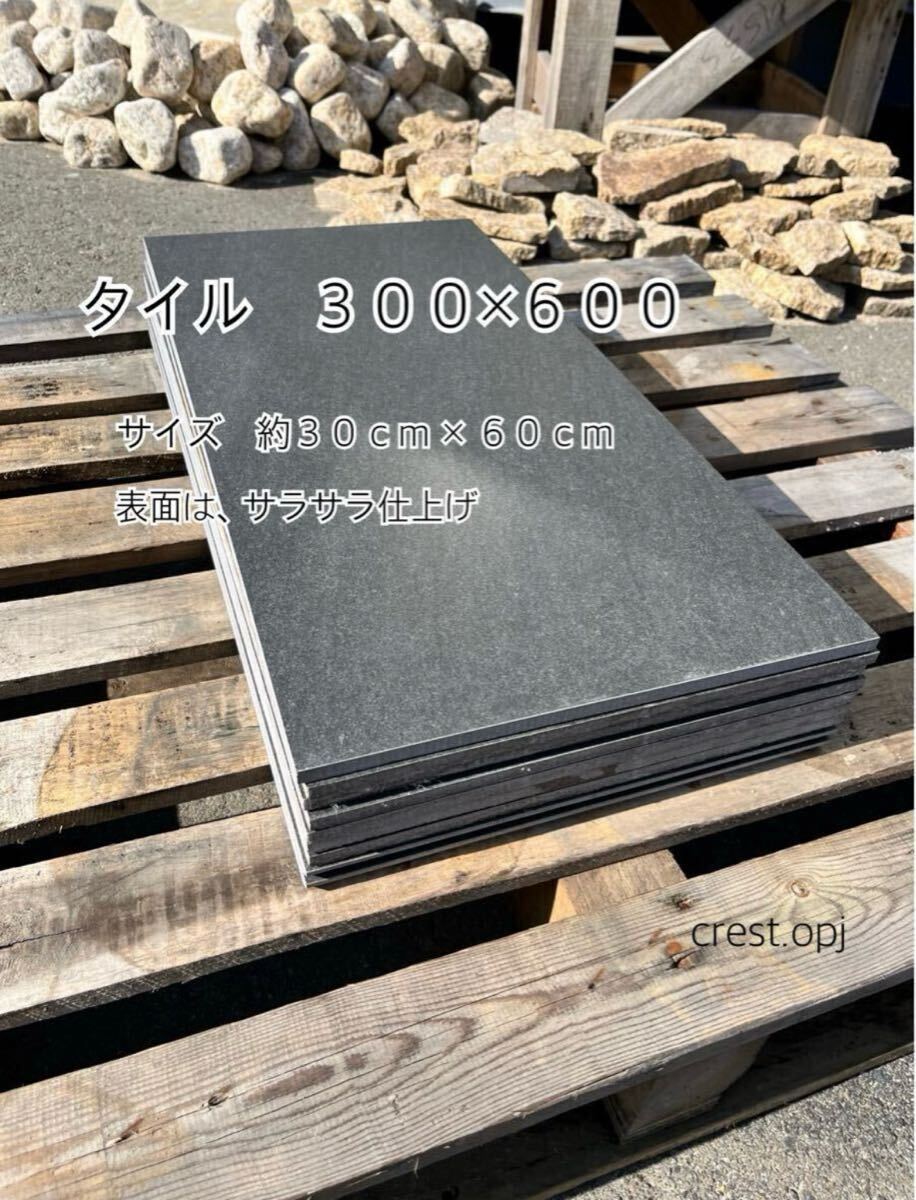 タイル300×600 6枚セット 御影石・タイル・大理石・砂利 タイル300×600 6枚セット 御影石・タイル・大理石・砂利