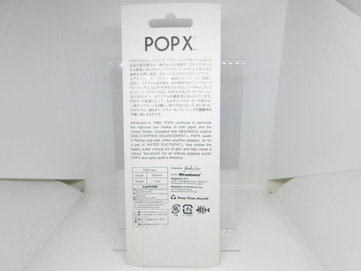 メガバス・ポップX スペシャルカラー レッドヘッド 未開封品 メガバス・ポップX スペシャルカラー レッドヘッド 未開封品