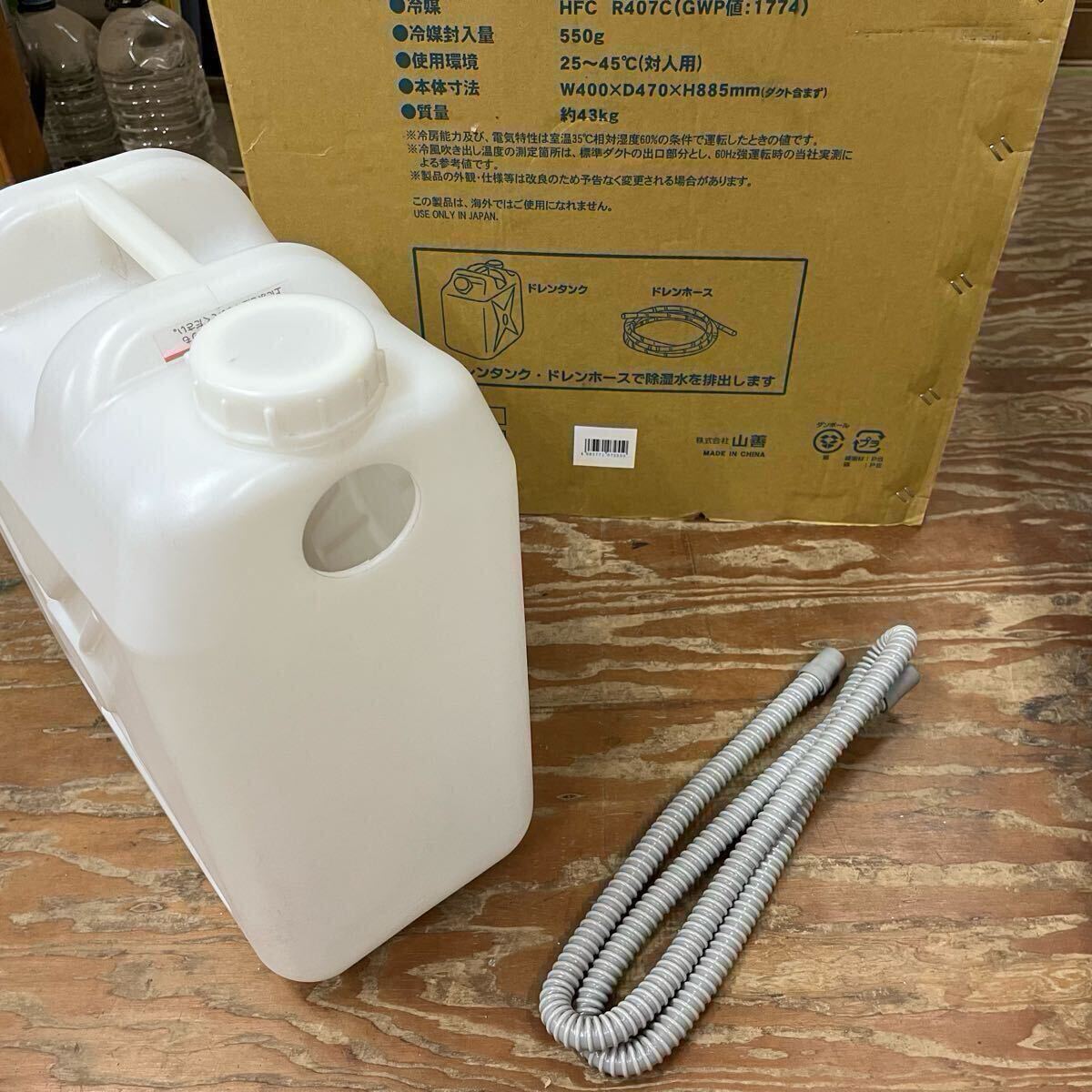動作確認済み/美品】YAMAZEN 山善 YS-422D 排熱ダクト付スポット 動作確認済み/美品】YAMAZEN 山善 YS-422D 排熱ダクト付スポット