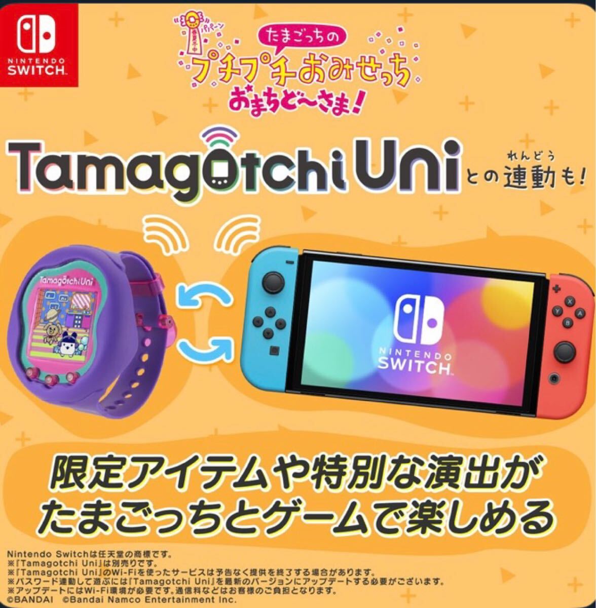 たまごっちユニ Uni Angel Festival サンリオ エンジェル みーつ たまごっちユニ Uni Angel Festival サンリオ エンジェル みーつ