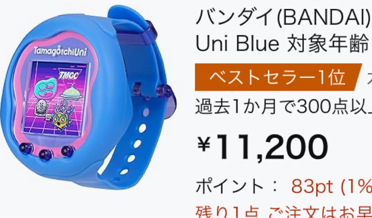 たまごっちユニ Uni Angel Festival サンリオ エンジェル みーつ たまごっちユニ Uni Angel Festival サンリオ エンジェル みーつ