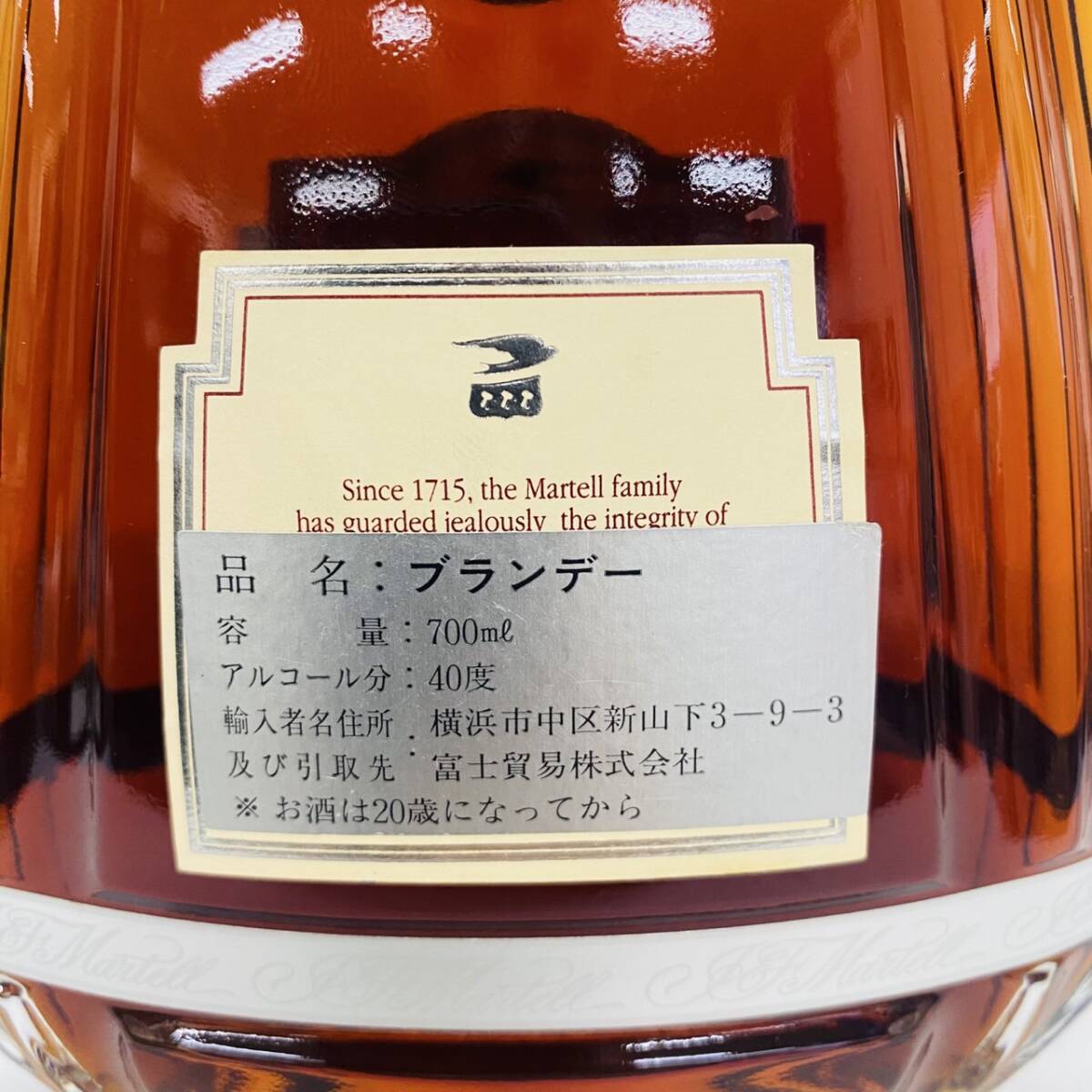 ☆1円スタート】【古酒】【未開栓】 MARTELL XO SPREME マーテル ☆1円スタート】【古酒】【未開栓】 MARTELL XO SPREME マーテル