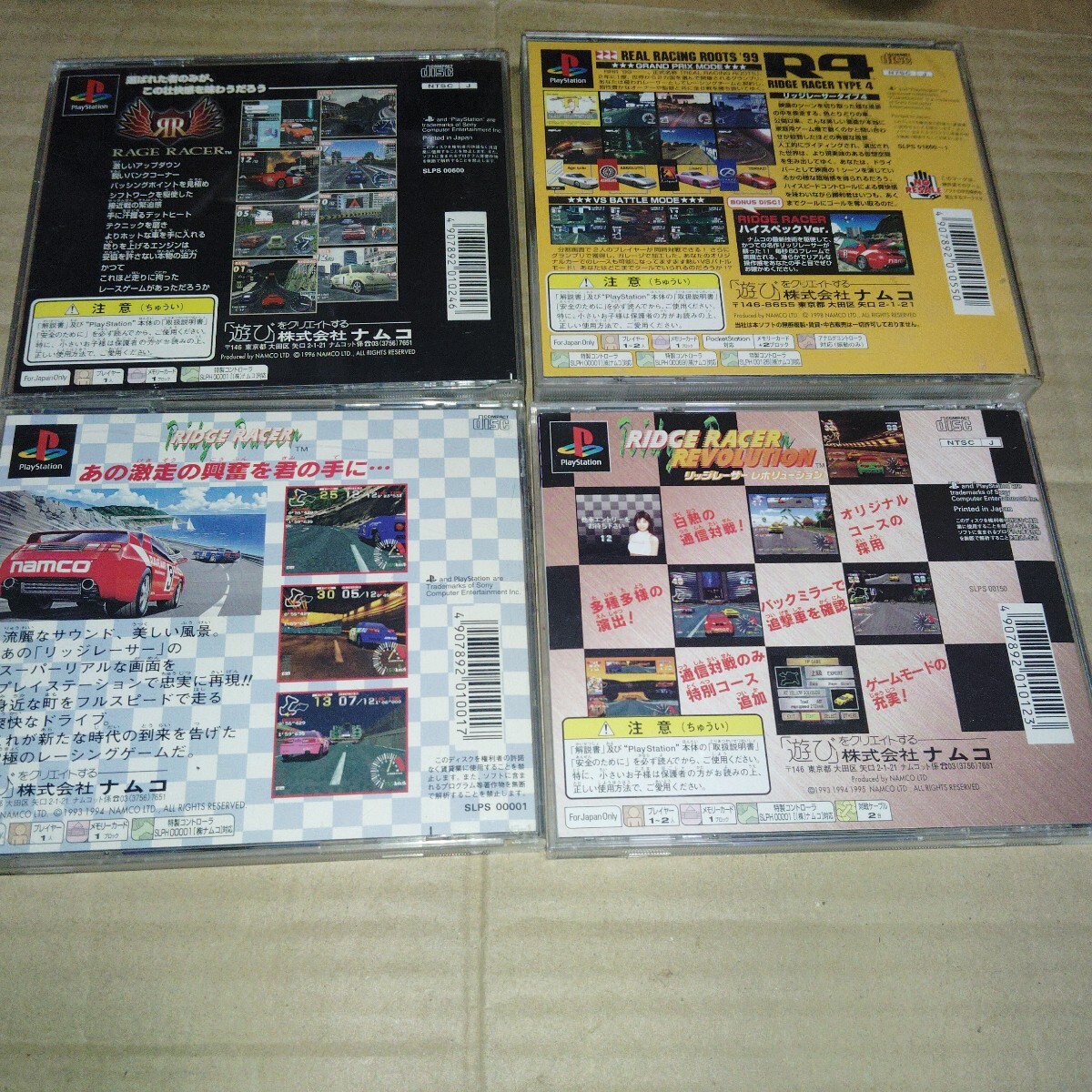 PS* Ridge Racer серии 4шт.@* совместно! контрольный номер B1223