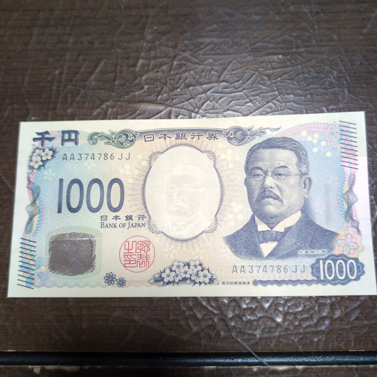 エラー紙幣 千円札(日本)|売買されたオークション情報、Yahoo エラー紙幣 千円札(日本)|売買されたオークション情報、Yahoo