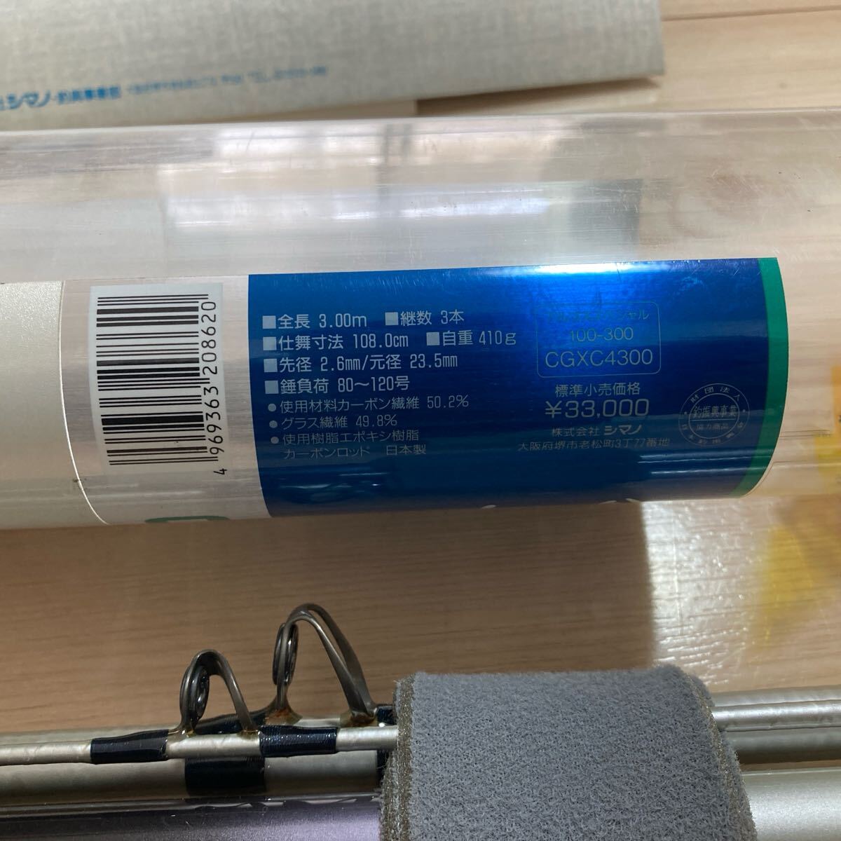 シマノ アルゴス スペシャル 100-300 船竿 3本継 SHIMANO 釣竿 シマノ アルゴス スペシャル 100-300 船竿 3本継 SHIMANO 釣竿