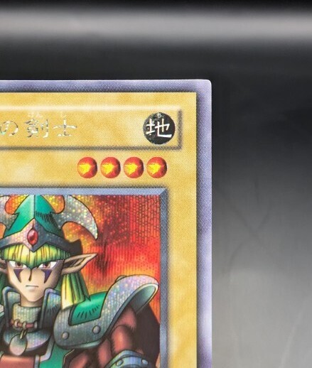 シークレット】 エルフの剣士 遊戯王カード 初期 絶版 青眼の白 シークレット】 エルフの剣士 遊戯王カード 初期 絶版 青眼の白