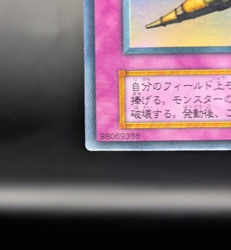 ウルトラ】昇天の角笛 遊戯王カード 初期 絶版(シングルカード ウルトラ】昇天の角笛 遊戯王カード 初期 絶版(シングルカード