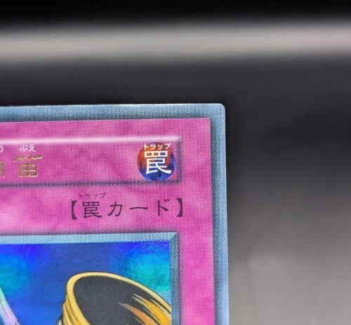 ウルトラ】昇天の角笛 遊戯王カード 初期 絶版(シングルカード ウルトラ】昇天の角笛 遊戯王カード 初期 絶版(シングルカード