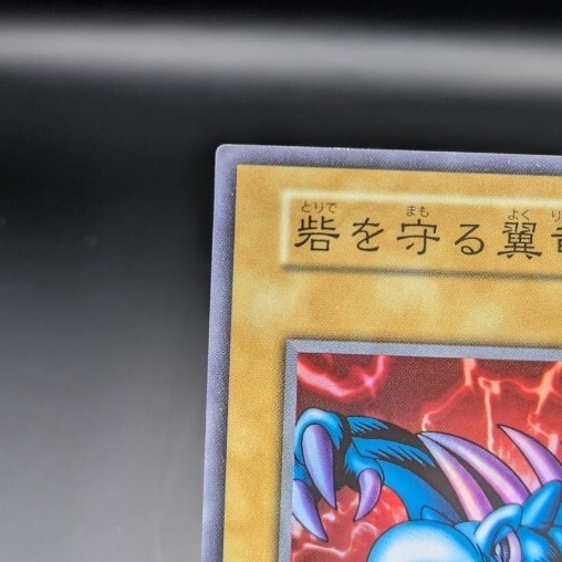 スーパー】 砦を守る翼竜 遊戯王カード 初期 絶版 スタジオ スーパー】 砦を守る翼竜 遊戯王カード 初期 絶版 スタジオ