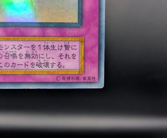 ウルトラ】昇天の角笛 遊戯王カード 初期 絶版(シングルカード ウルトラ】昇天の角笛 遊戯王カード 初期 絶版(シングルカード