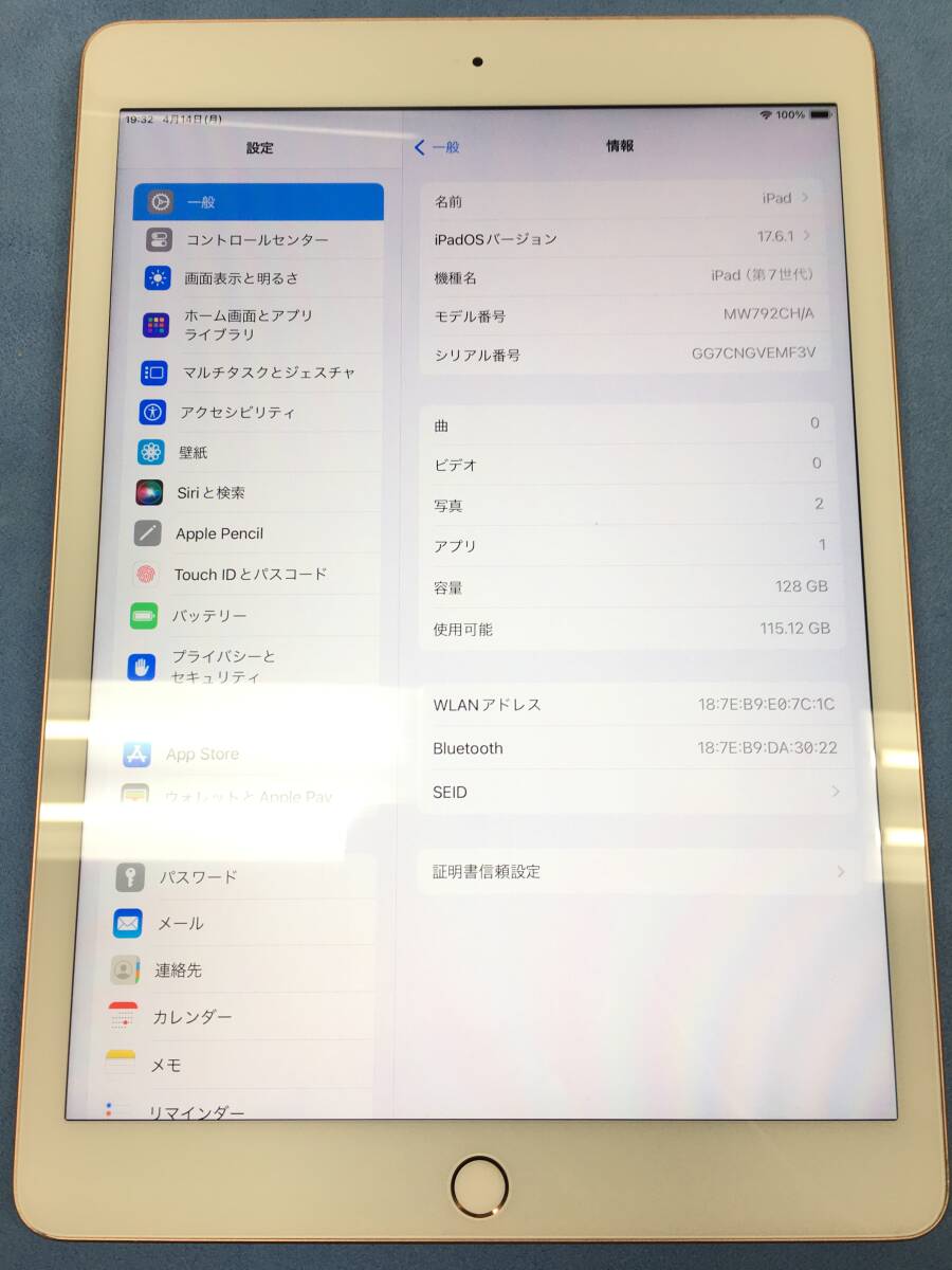 送料無料】電池92% Apple iPad 第7世代 Wi-Fi 128GB ゴールド 送料無料】電池92% Apple iPad 第7世代 Wi-Fi 128GB ゴールド