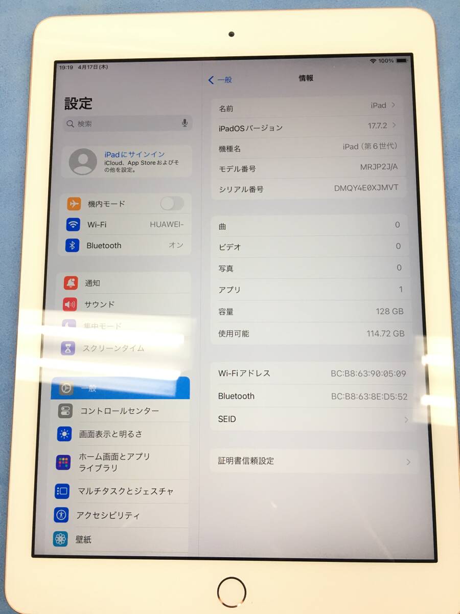 モバイルBOX】液晶無傷 Apple iPad 第6世代 Wi-Fi 128GB